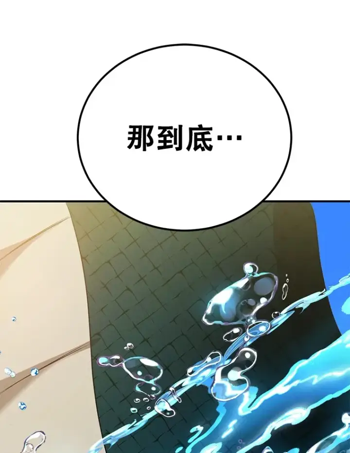漫画《10星级扭蛋玩家》31.令人惊喜的隐藏任务第23张图