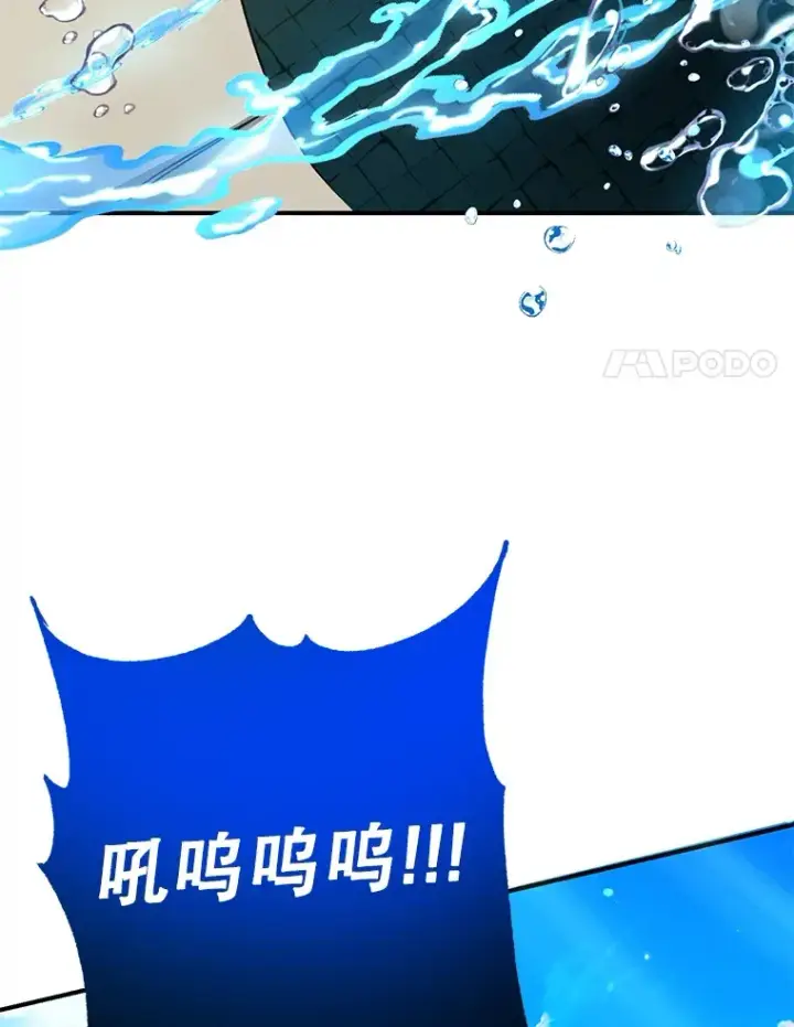 漫画《10星级扭蛋玩家》31.令人惊喜的隐藏任务第24张图