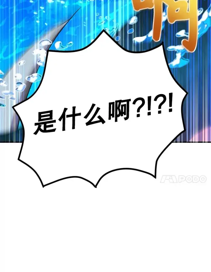 漫画《10星级扭蛋玩家》31.令人惊喜的隐藏任务第27张图