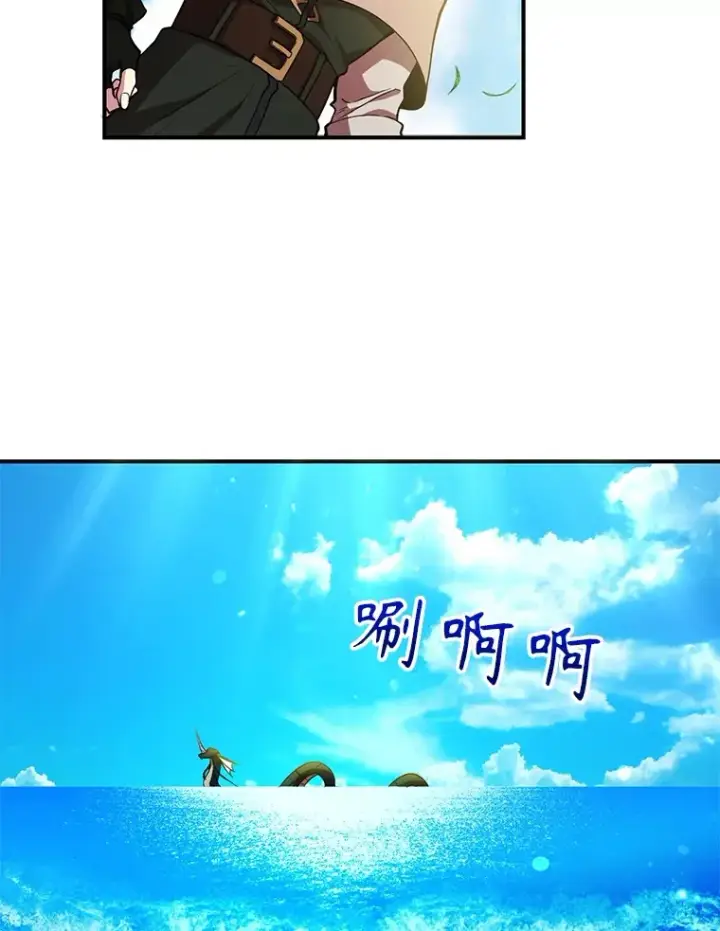 漫画《10星级扭蛋玩家》31.令人惊喜的隐藏任务第31张图