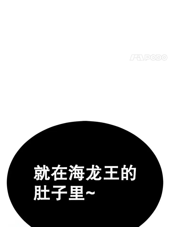 漫画《10星级扭蛋玩家》31.令人惊喜的隐藏任务第34张图
