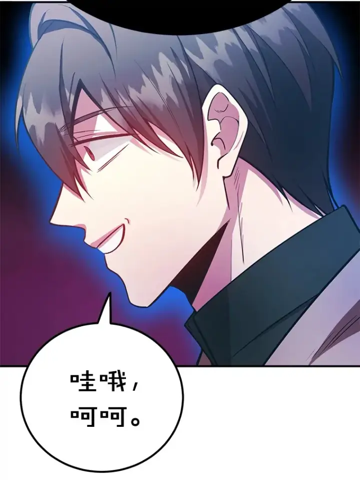 漫画《10星级扭蛋玩家》31.令人惊喜的隐藏任务第35张图