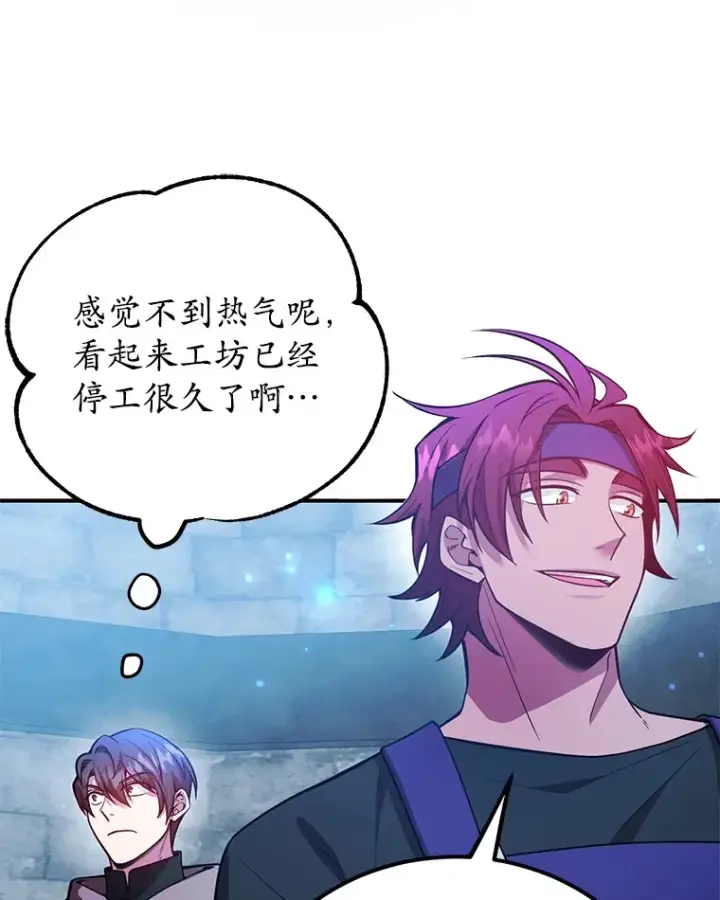 漫画《10星级扭蛋玩家》31.令人惊喜的隐藏任务第50张图