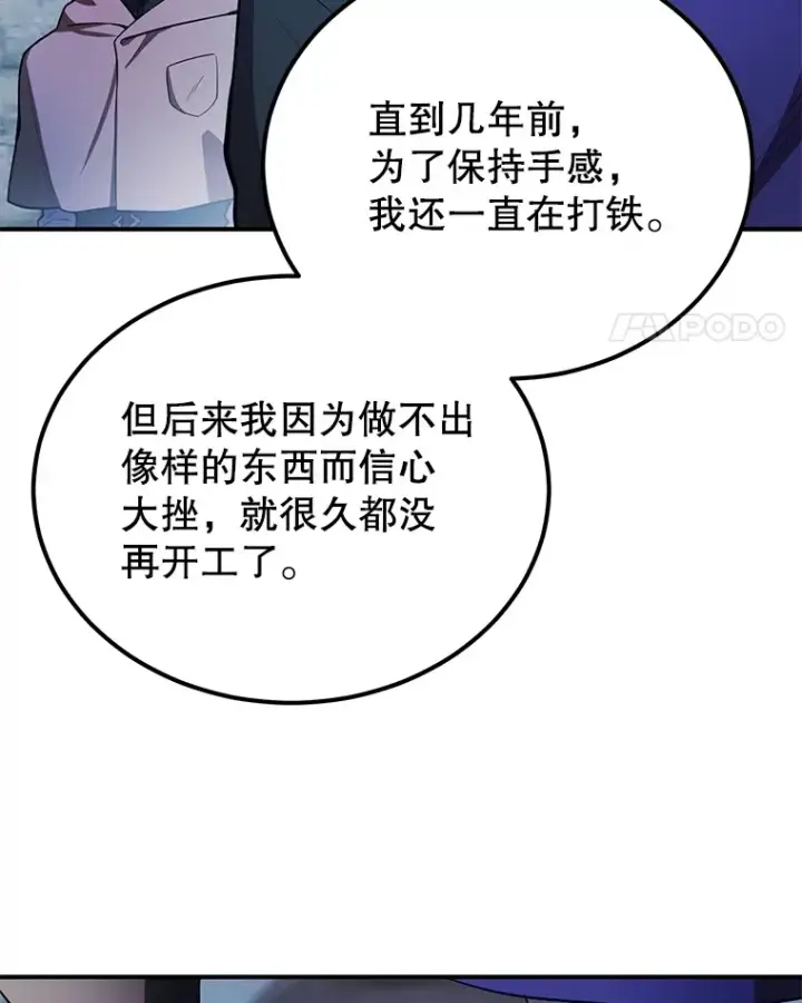 漫画《10星级扭蛋玩家》31.令人惊喜的隐藏任务第51张图