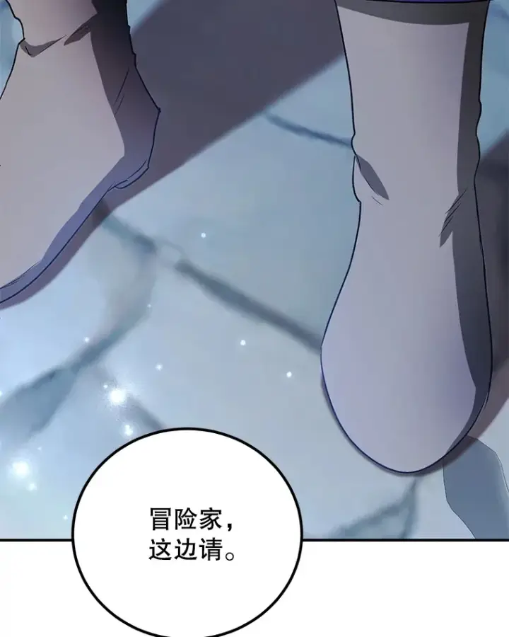 漫画《10星级扭蛋玩家》31.令人惊喜的隐藏任务第52张图