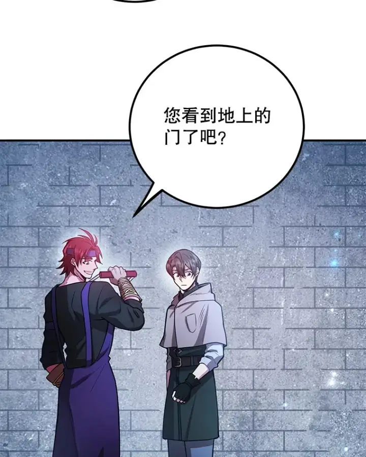 漫画《10星级扭蛋玩家》31.令人惊喜的隐藏任务第53张图