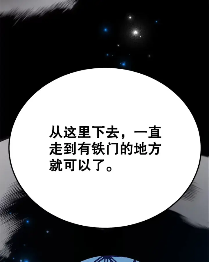 漫画《10星级扭蛋玩家》31.令人惊喜的隐藏任务第57张图