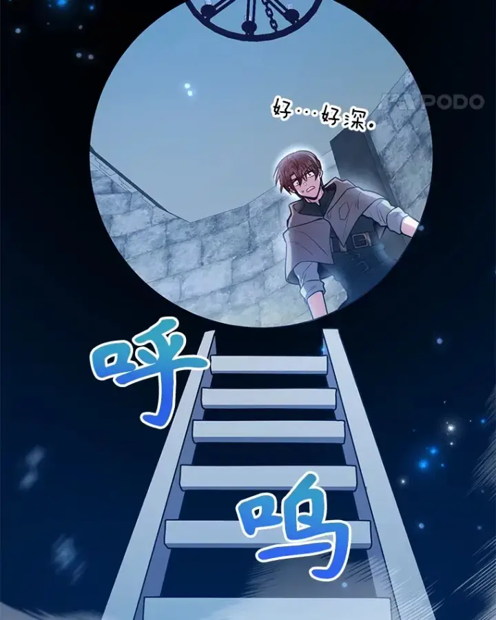 漫画《10星级扭蛋玩家》31.令人惊喜的隐藏任务第58张图