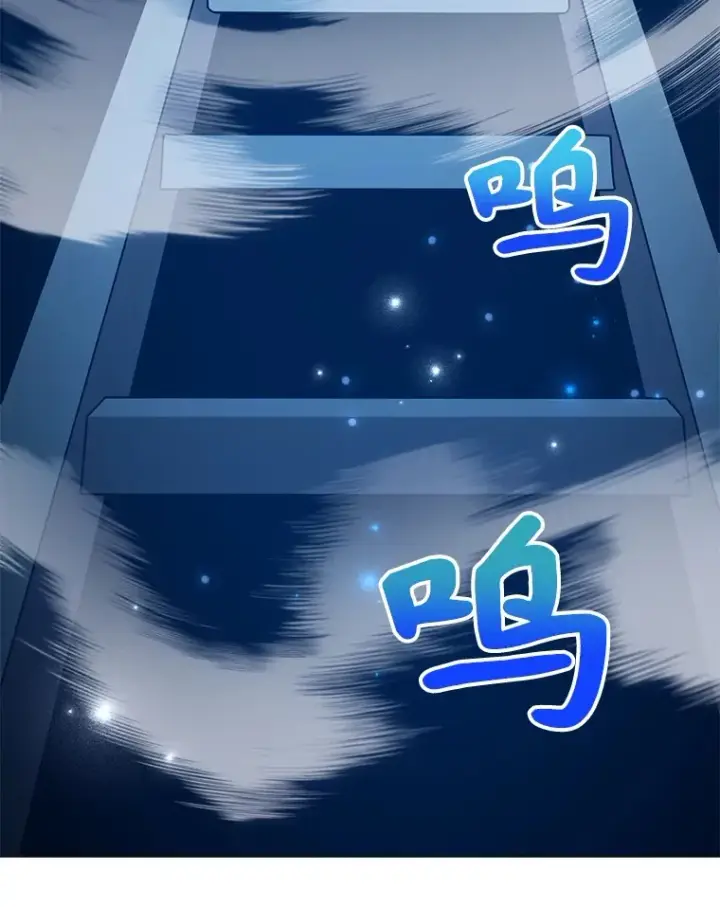 漫画《10星级扭蛋玩家》31.令人惊喜的隐藏任务第59张图
