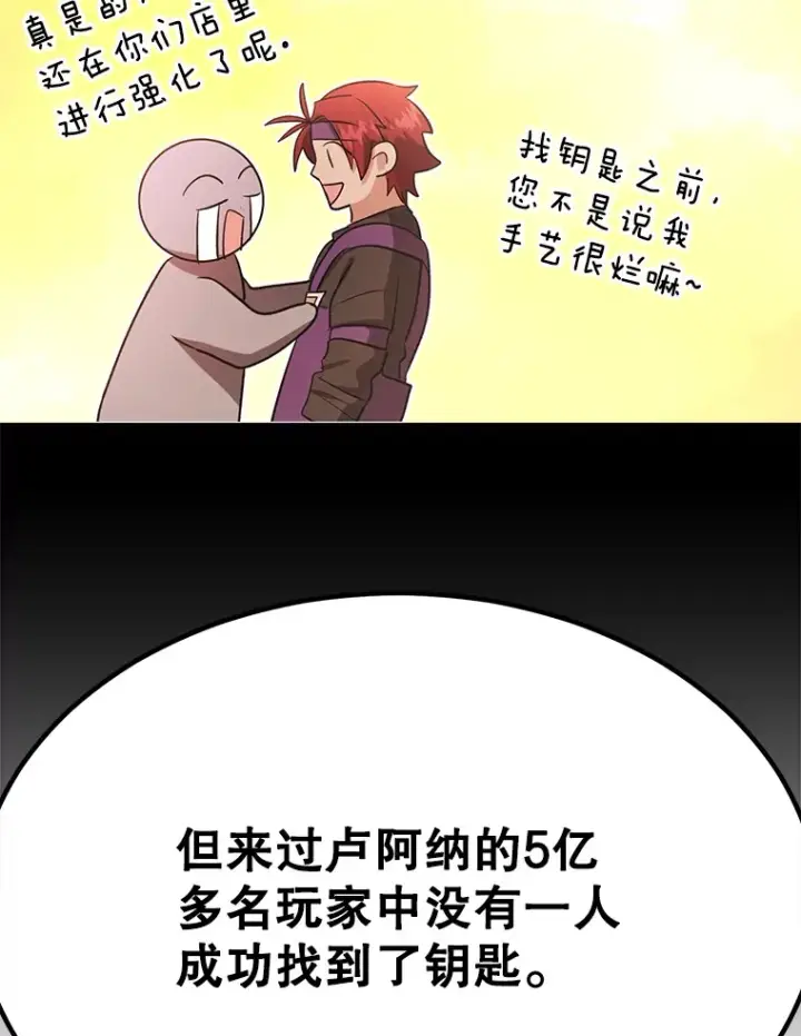 漫画《10星级扭蛋玩家》31.令人惊喜的隐藏任务第6张图