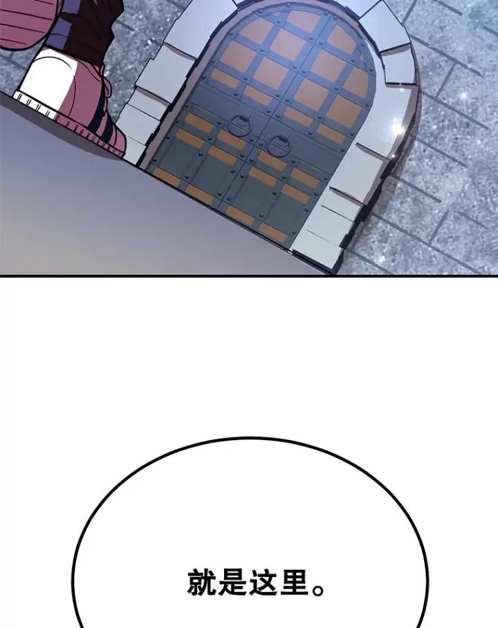 漫画《10星级扭蛋玩家》31.令人惊喜的隐藏任务第62张图