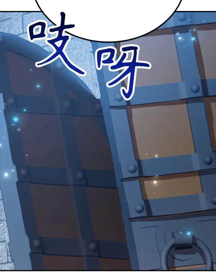 漫画《10星级扭蛋玩家》31.令人惊喜的隐藏任务第63张图