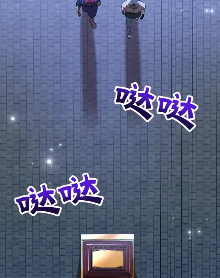 漫画《10星级扭蛋玩家》31.令人惊喜的隐藏任务第65张图