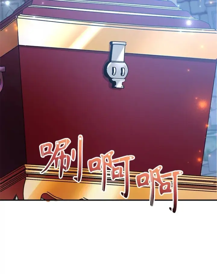 漫画《10星级扭蛋玩家》31.令人惊喜的隐藏任务第67张图
