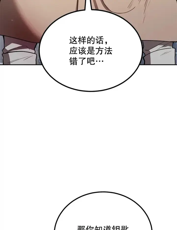 漫画《10星级扭蛋玩家》31.令人惊喜的隐藏任务第8张图