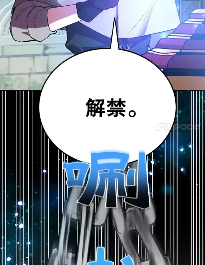 漫画《10星级扭蛋玩家》31.令人惊喜的隐藏任务第88张图