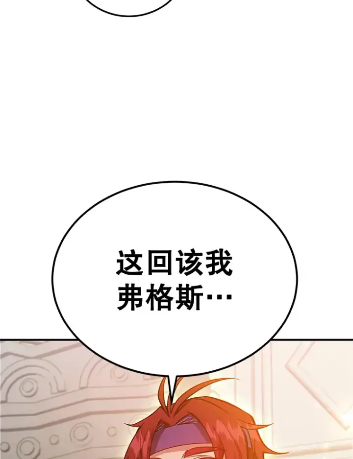 漫画《10星级扭蛋玩家》31.令人惊喜的隐藏任务第97张图