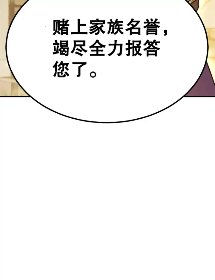 漫画《10星级扭蛋玩家》31.令人惊喜的隐藏任务第99张图