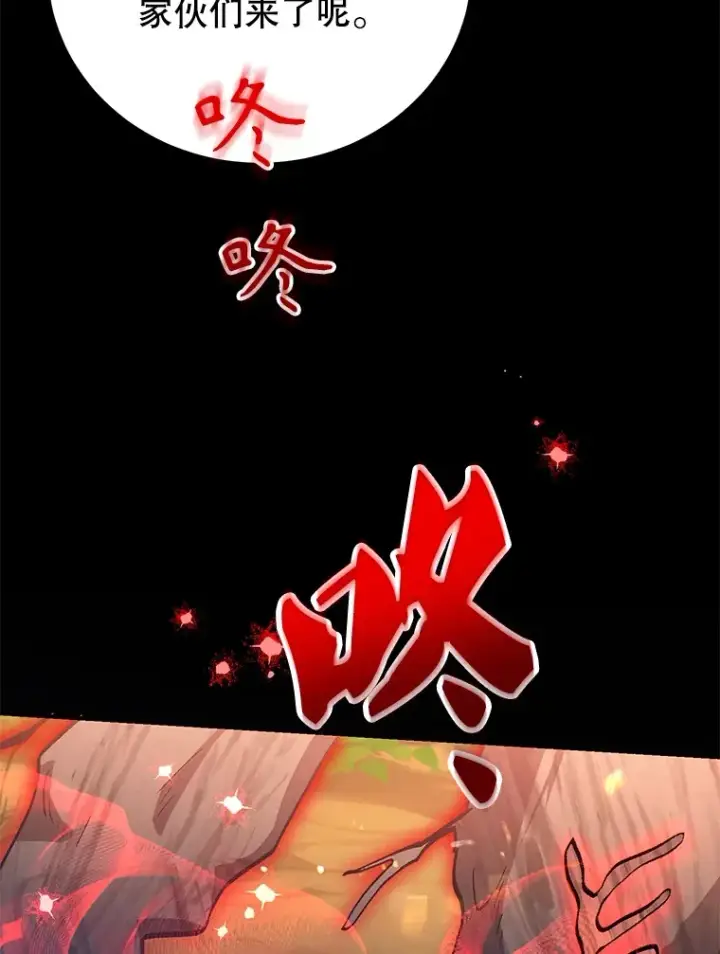 漫画《10星级扭蛋玩家》32.天马TV第100张图