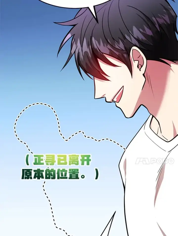 漫画《10星级扭蛋玩家》32.天马TV第104张图
