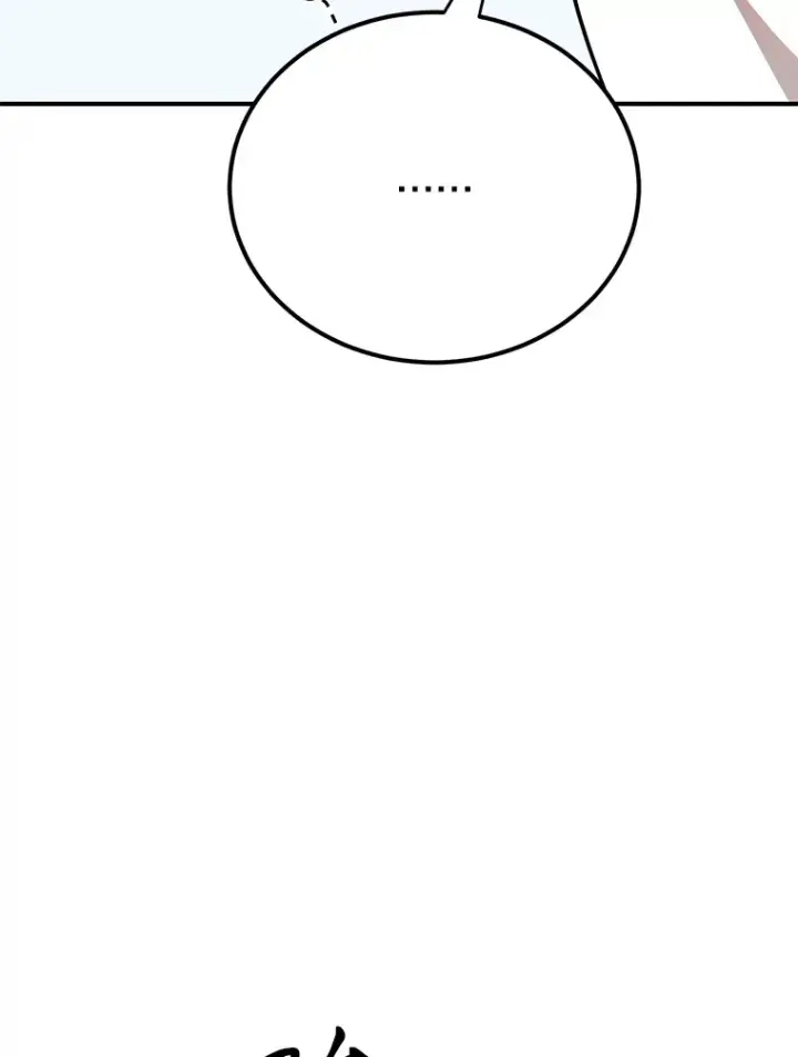 漫画《10星级扭蛋玩家》32.天马TV第105张图