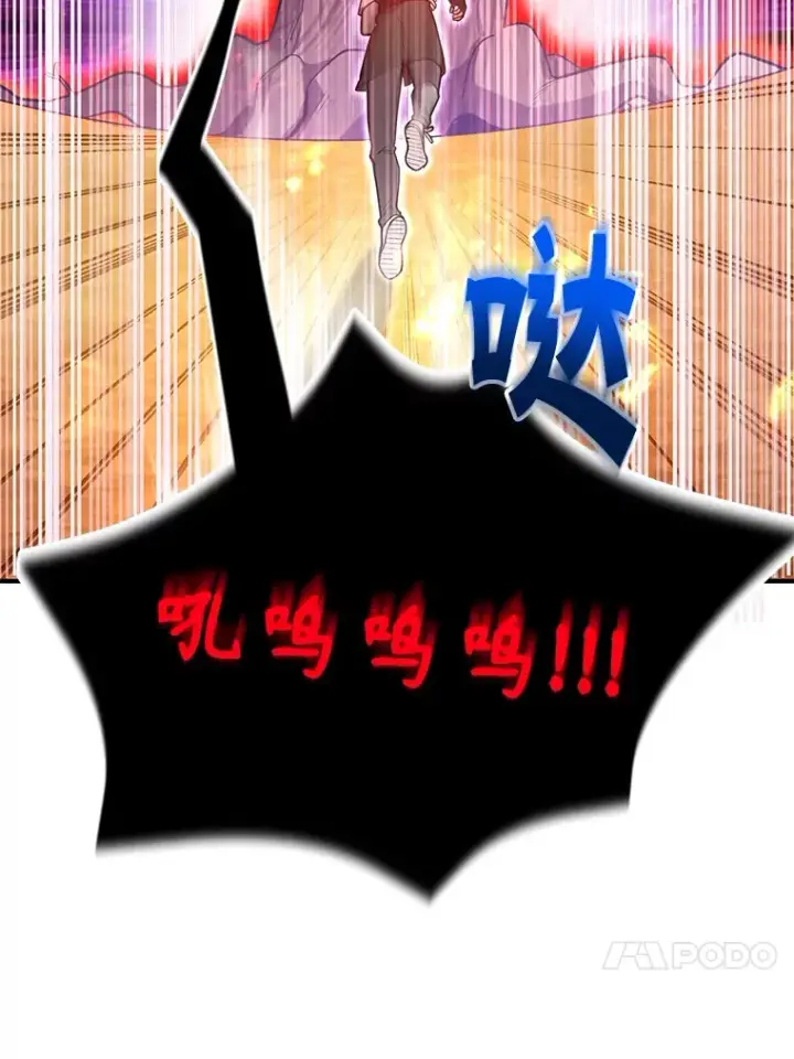 漫画《10星级扭蛋玩家》32.天马TV第107张图