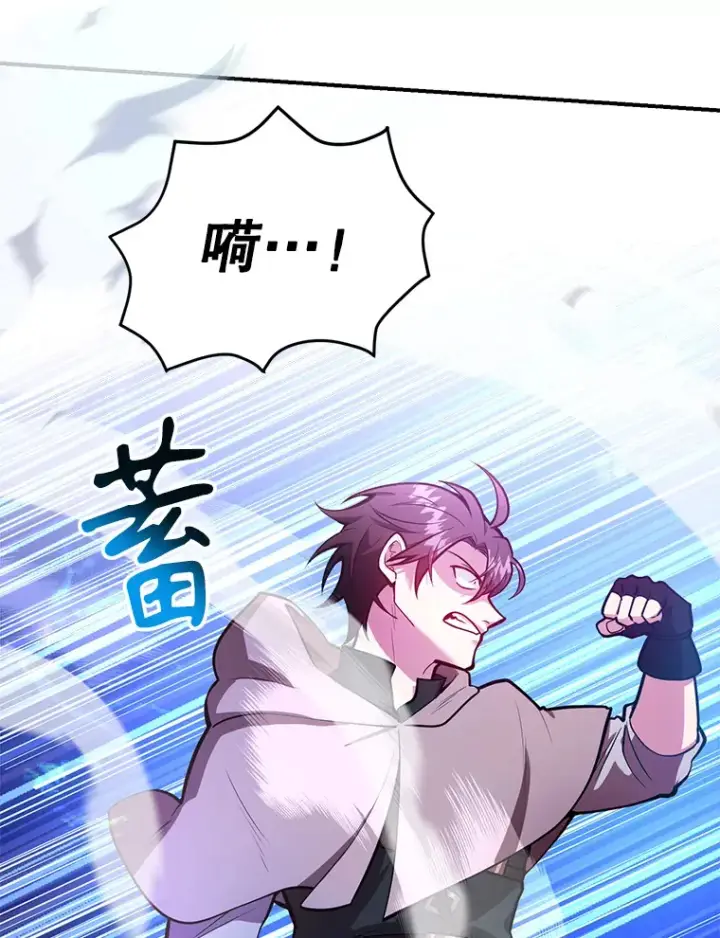 漫画《10星级扭蛋玩家》32.天马TV第108张图