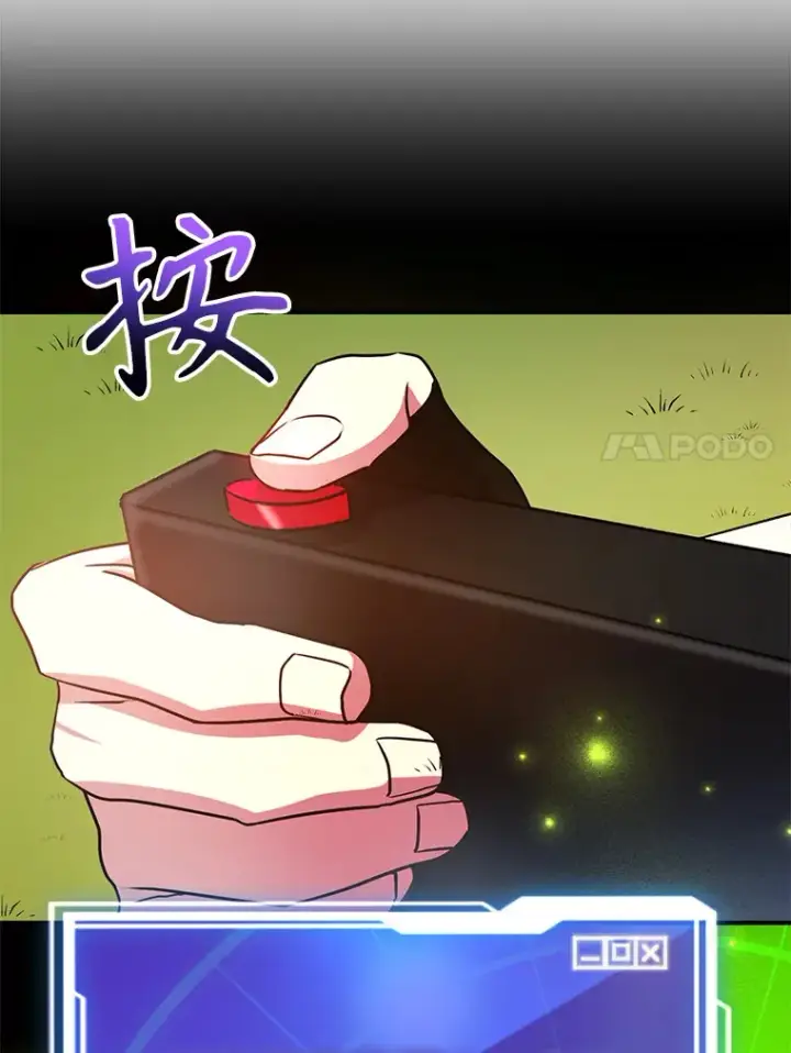 漫画《10星级扭蛋玩家》32.天马TV第11张图