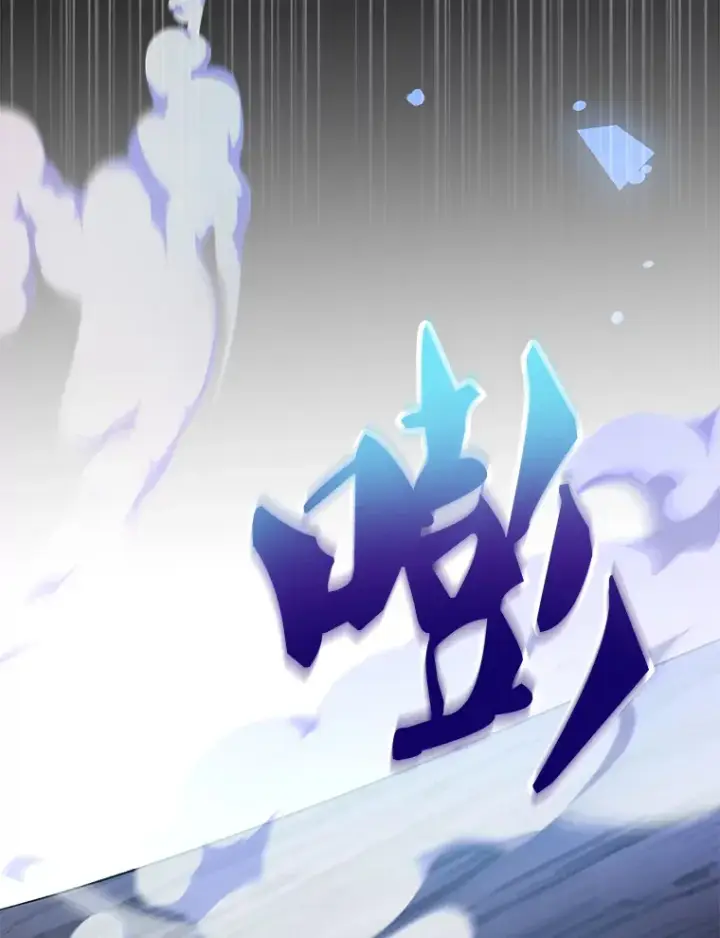 漫画《10星级扭蛋玩家》32.天马TV第115张图