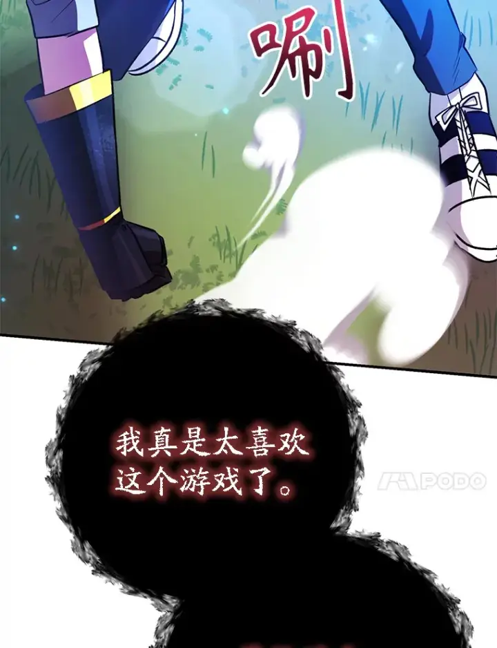 漫画《10星级扭蛋玩家》32.天马TV第117张图