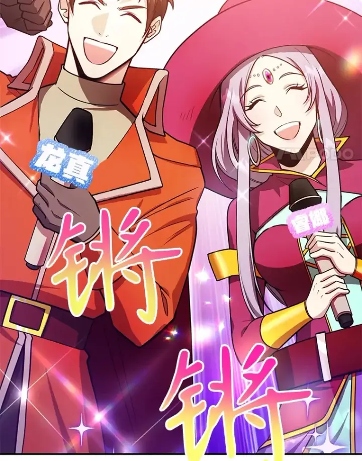 漫画《10星级扭蛋玩家》32.天马TV第21张图