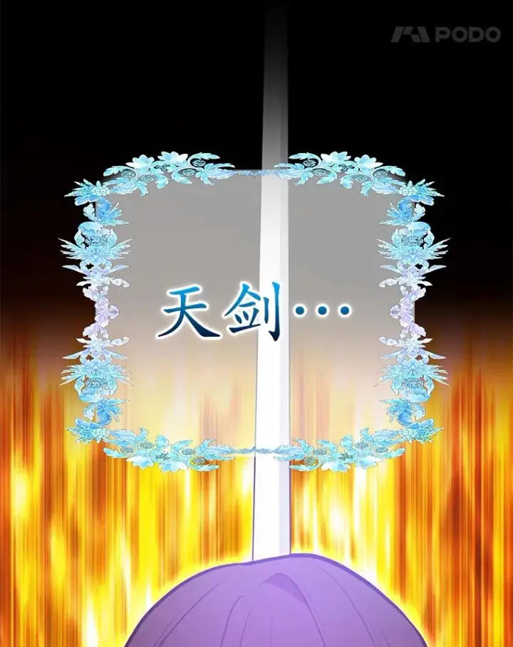 漫画《10星级扭蛋玩家》32.天马TV第28张图