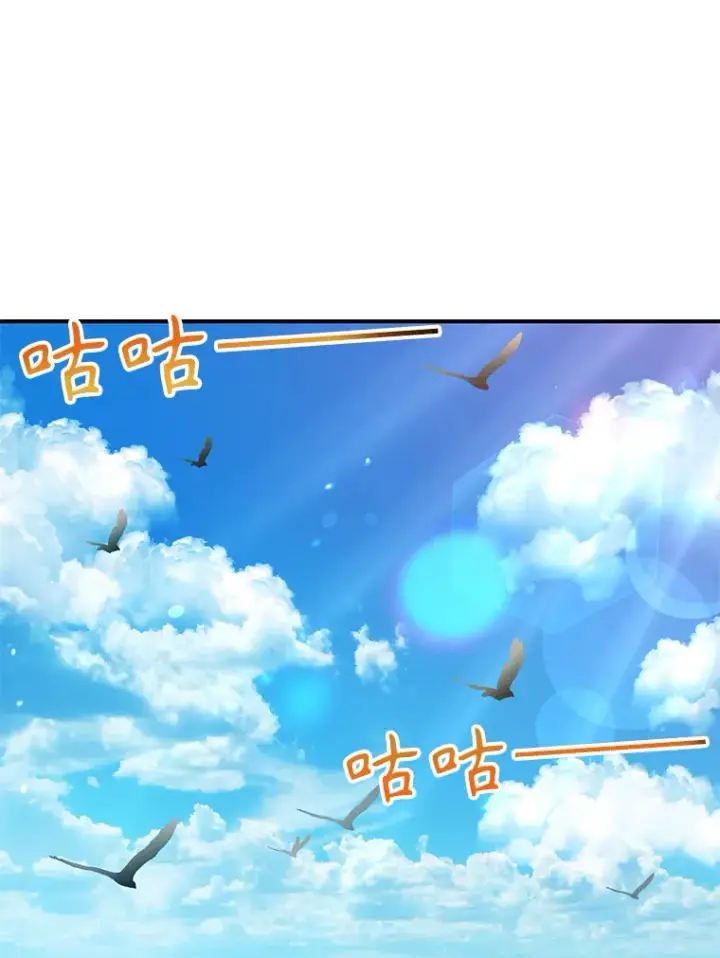 漫画《10星级扭蛋玩家》32.天马TV第3张图