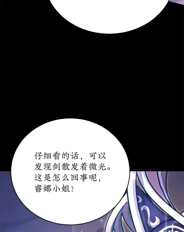 漫画《10星级扭蛋玩家》32.天马TV第36张图