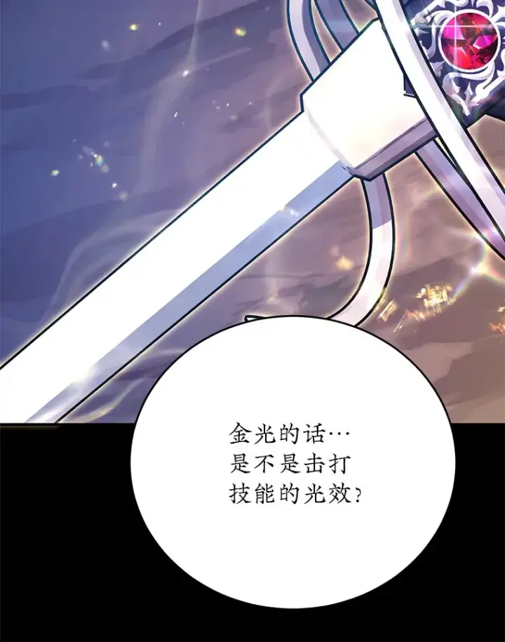 漫画《10星级扭蛋玩家》32.天马TV第37张图
