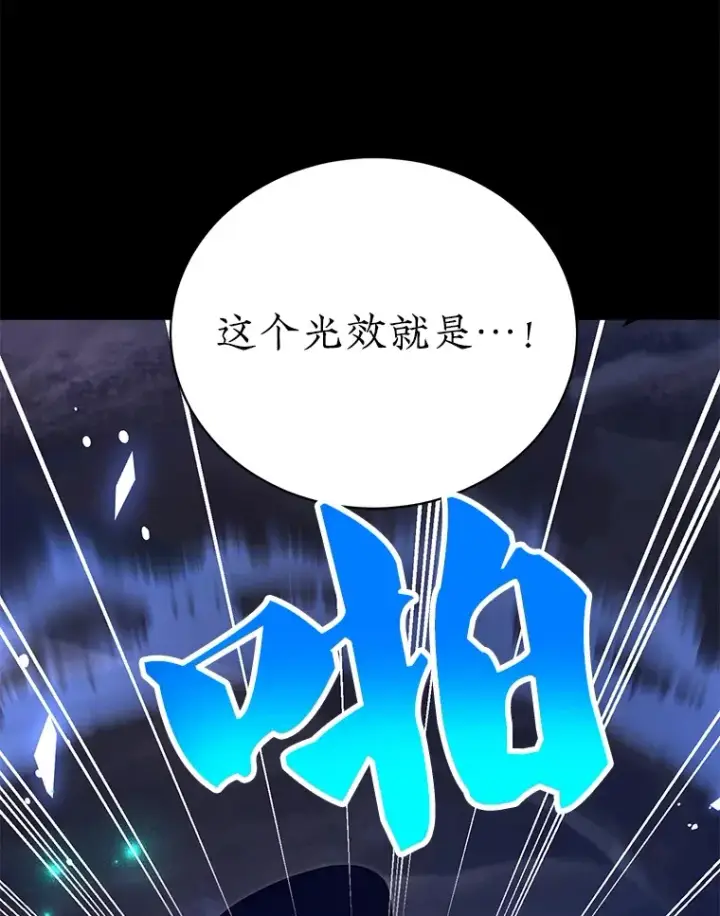 漫画《10星级扭蛋玩家》32.天马TV第42张图