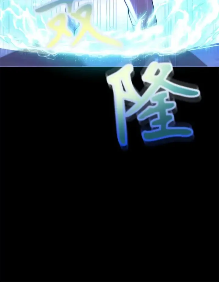 漫画《10星级扭蛋玩家》32.天马TV第49张图