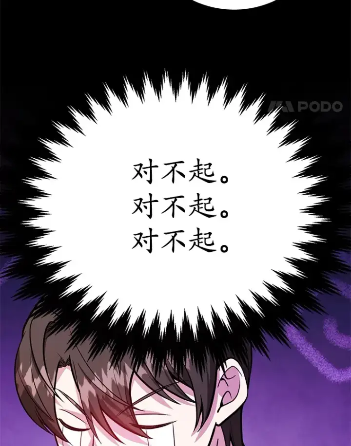 漫画《10星级扭蛋玩家》32.天马TV第68张图