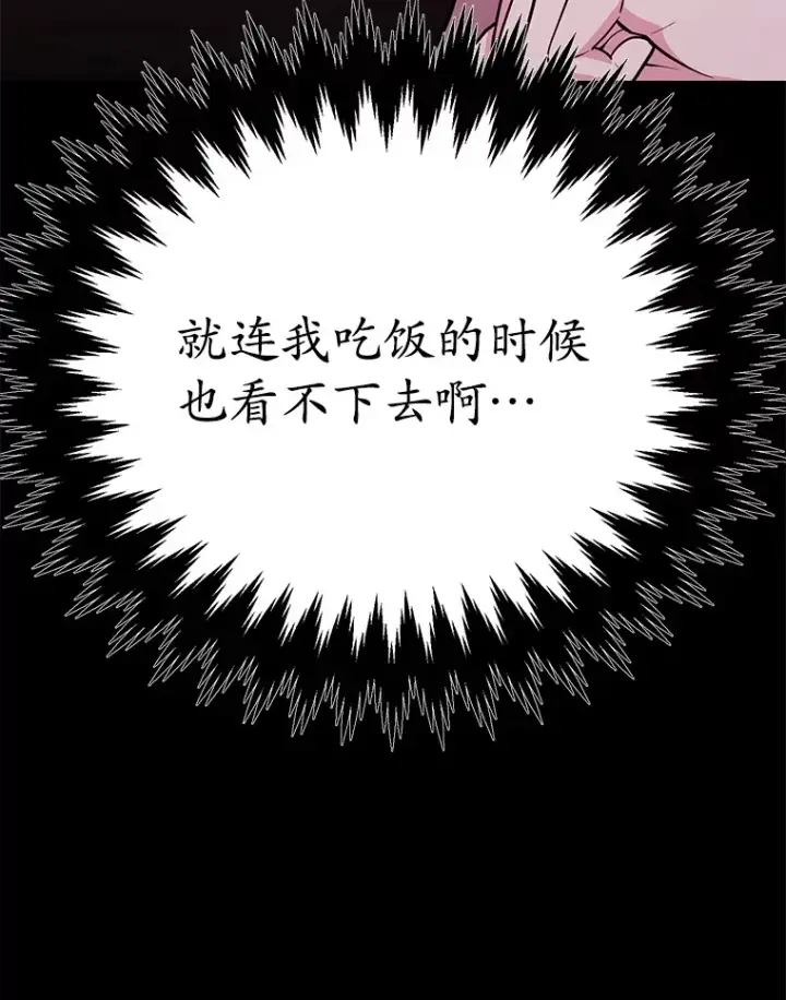 漫画《10星级扭蛋玩家》32.天马TV第70张图