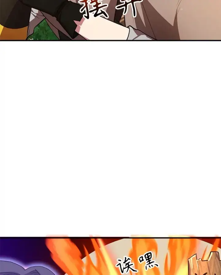 漫画《10星级扭蛋玩家》33.击杀特伦特第10张图