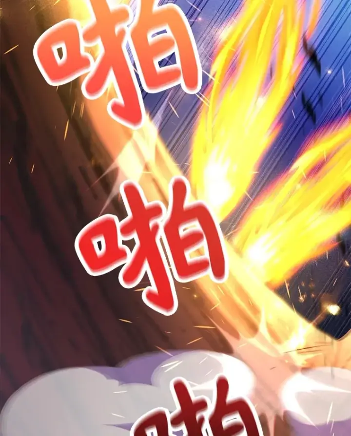 漫画《10星级扭蛋玩家》33.击杀特伦特第104张图