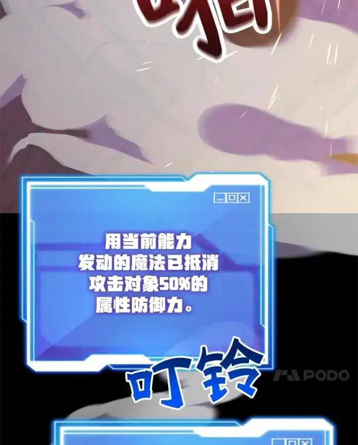 漫画《10星级扭蛋玩家》33.击杀特伦特第105张图