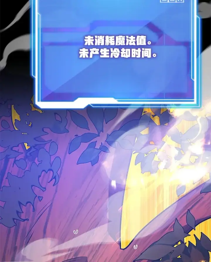 漫画《10星级扭蛋玩家》33.击杀特伦特第106张图