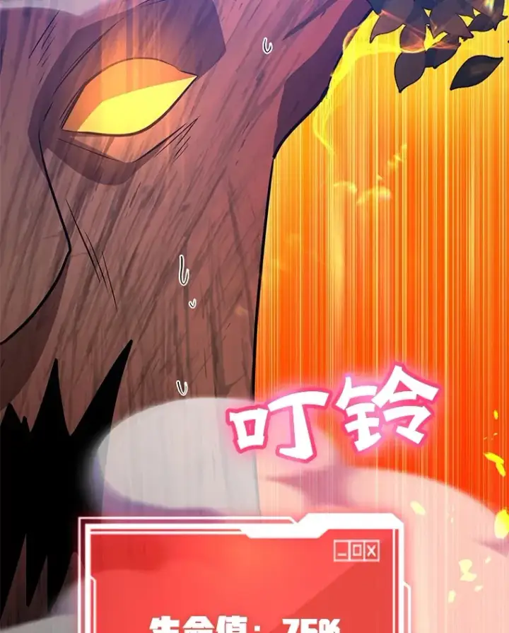 漫画《10星级扭蛋玩家》33.击杀特伦特第107张图