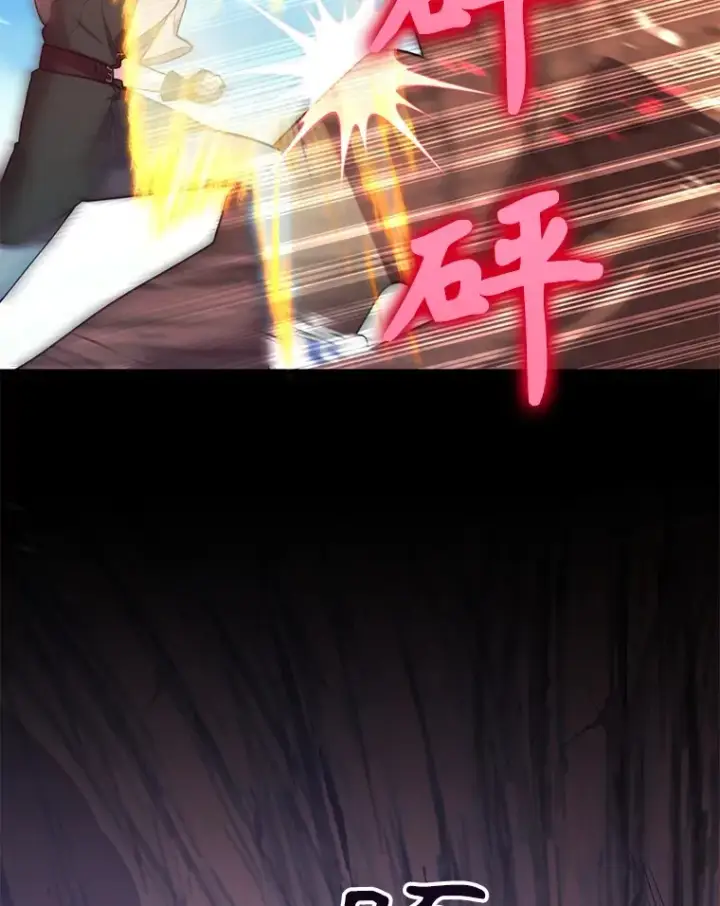 漫画《10星级扭蛋玩家》33.击杀特伦特第114张图