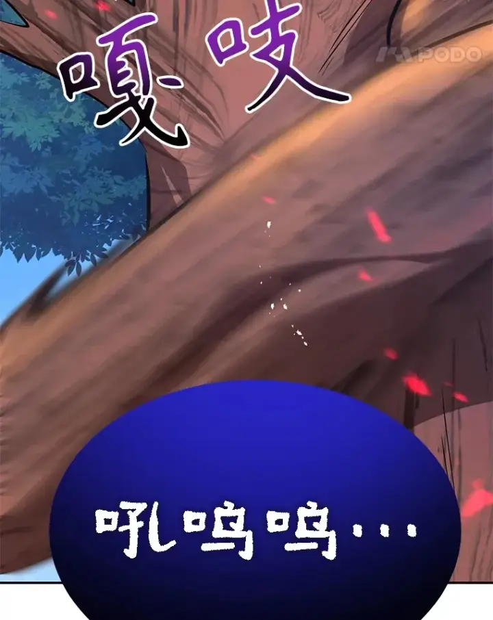 漫画《10星级扭蛋玩家》33.击杀特伦特第116张图