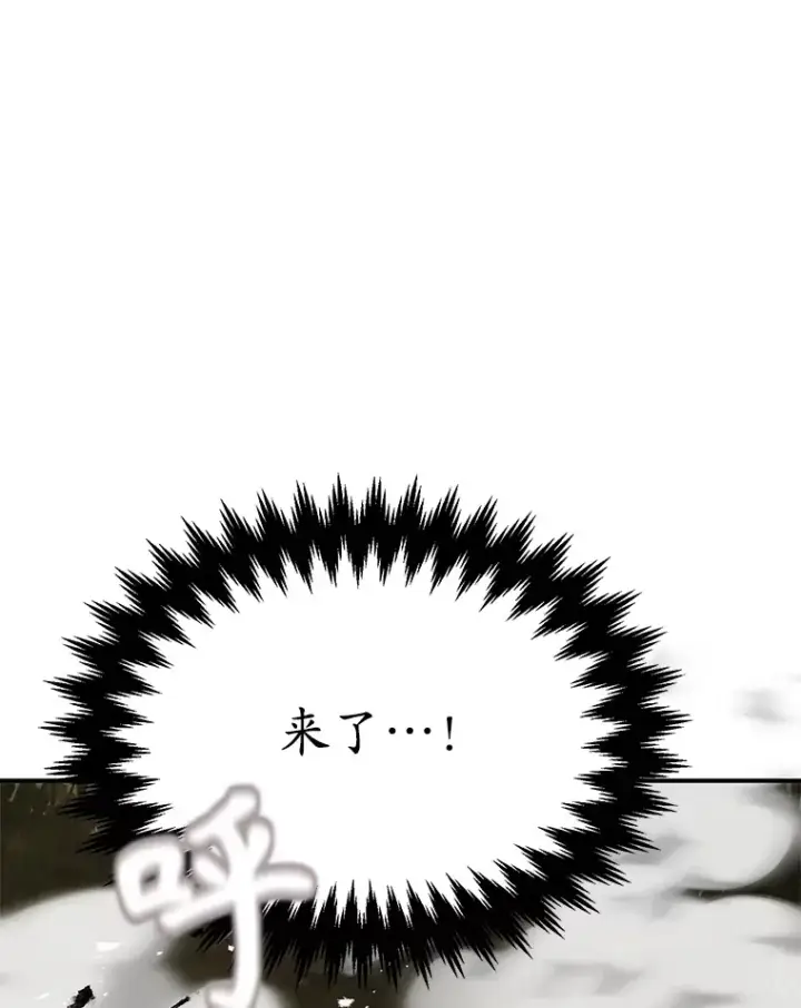 漫画《10星级扭蛋玩家》33.击杀特伦特第121张图
