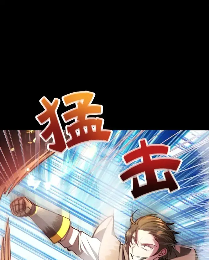 漫画《10星级扭蛋玩家》33.击杀特伦特第3张图