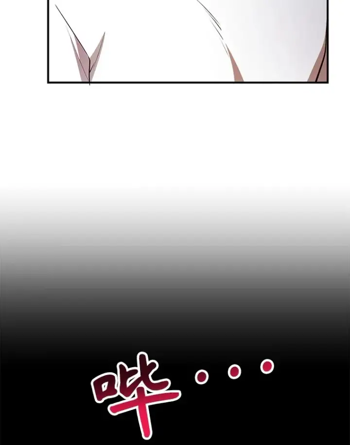 漫画《10星级扭蛋玩家》33.击杀特伦特第30张图