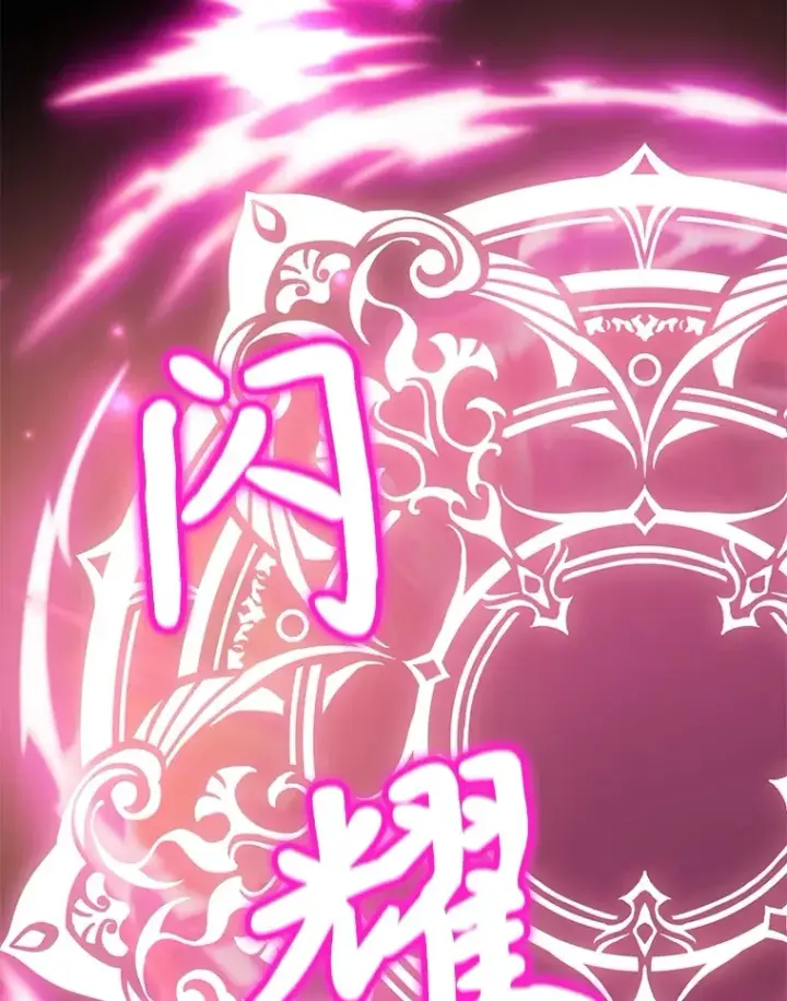 漫画《10星级扭蛋玩家》33.击杀特伦特第34张图